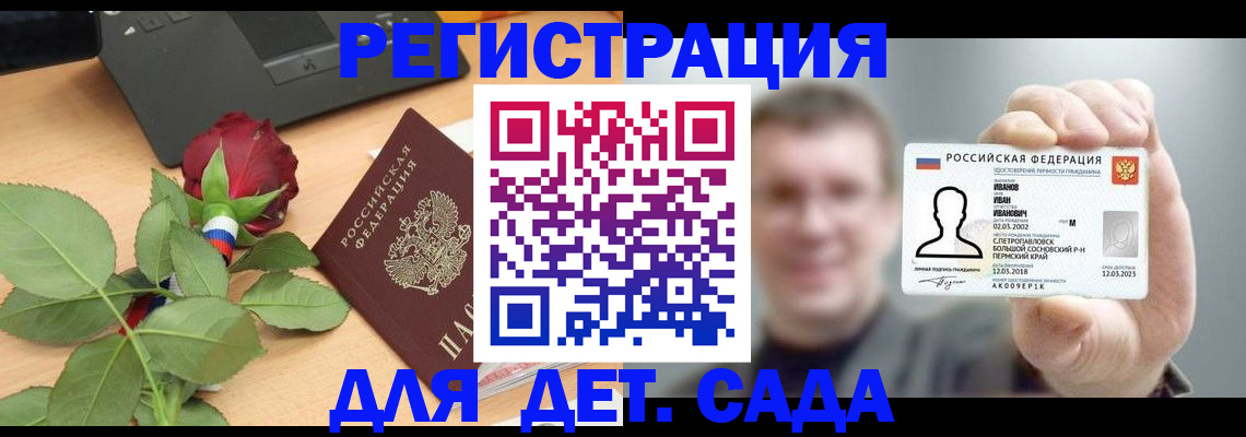 временная регистрация госуслуги в Котласе