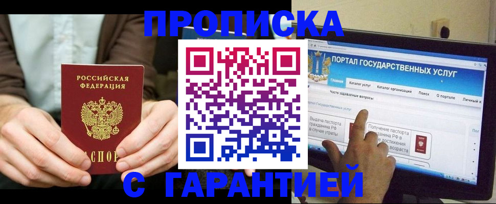 временная регистрация купить в Котласе