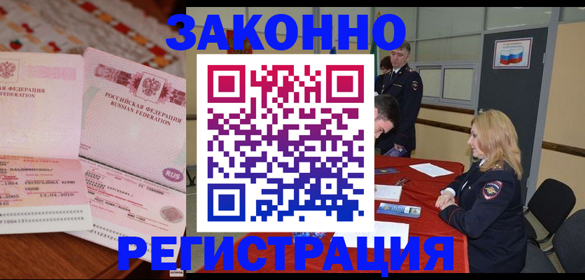 временная регистрация госуслуги в Котласе