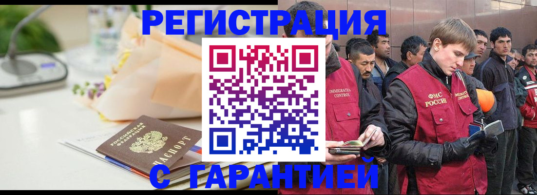 временная регистрация поиск в Котласе