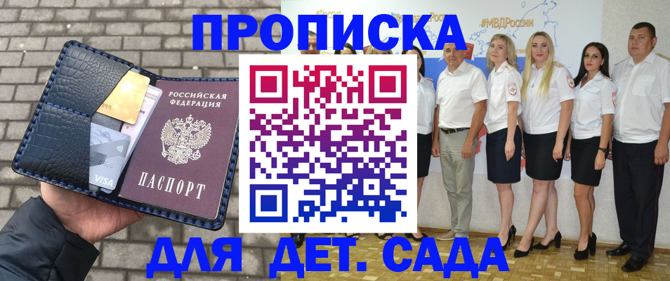 прописка поиск в Котласе